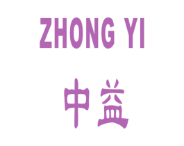 中益 第20类家具商标图样