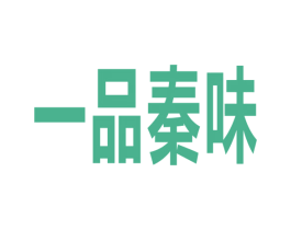一品秦味 第29类食品商标图样