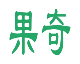 果奇 第20类家具商标图样