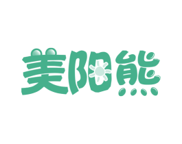 美阳熊 第28类体育玩具商标图样