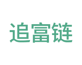 追富链 第9类科学仪器商标图样