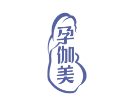 孕伽美 第44类医疗园艺商标图样