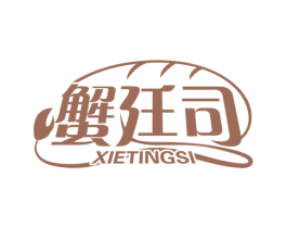 蟹廷司 第43类餐饮酒店商标图样