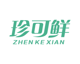 珍可鲜 第35类广告贸易商标图样