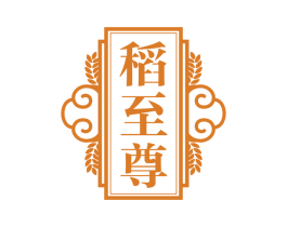 稻至尊 第33类酒商标图样