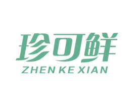珍可鲜 第32类啤酒饮料商标图样