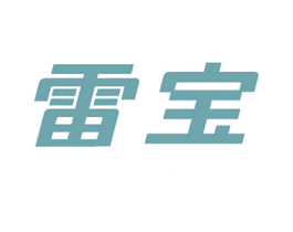 雷宝 第28类体育玩具商标图样