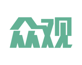 众观 第11类家用电器商标图样
