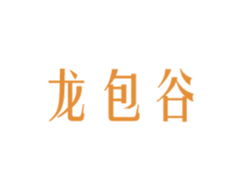 龙包谷 第43类餐饮酒店商标图样