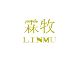 霖牧 第20类家具商标图样