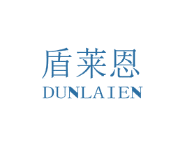 盾莱恩 第20类家具商标图样
