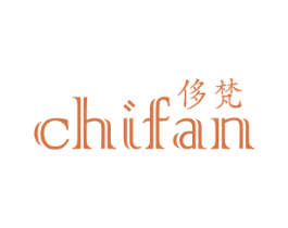 侈梵 第20类家具商标图样