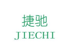 捷驰 第20类家具商标图样