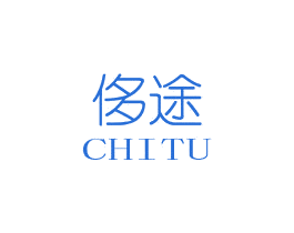 侈途 第20类家具商标图样