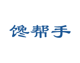 馋帮手 第35类广告贸易商标图样