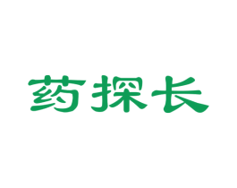 药探长 第35类广告贸易商标图样