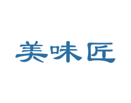 美味匠 第35类广告贸易商标图样