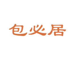 包必居 第30类小食配料商标图样
