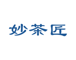 妙茶匠 第30类小食配料商标图样