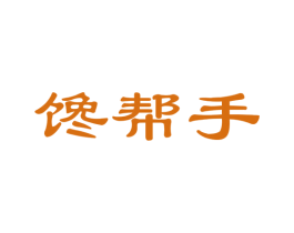 馋帮手 第29类食品商标图样