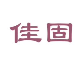 佳固 第28类体育玩具商标图样