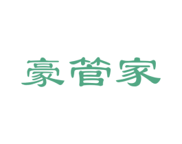 豪管家 第27类地毯席垫商标图样