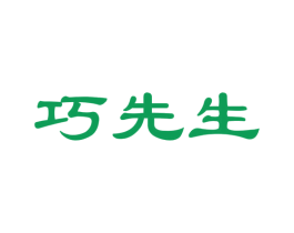 巧先生 第27类地毯席垫商标图样