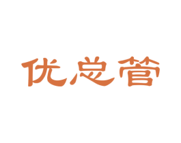 优总管 第27类地毯席垫商标图样