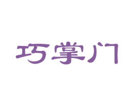 巧掌门 第24类布料床单商标图样