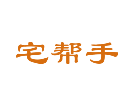 宅帮手 第24类布料床单商标图样