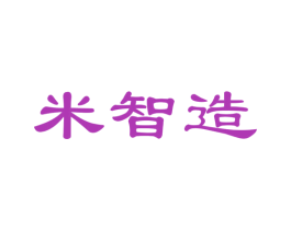 米智造 第24类布料床单商标图样