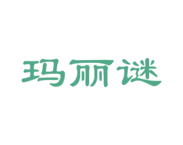 玛丽谜 第21类厨房洁具商标图样