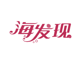 海发现 第43类餐饮酒店商标图样