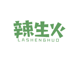 辣生火 第43类餐饮酒店商标图样
