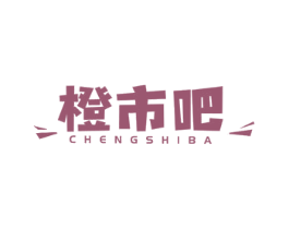 橙市吧 第43类餐饮酒店商标图样