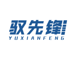 驭先锋 第9类科学仪器商标图样