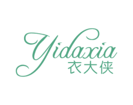 衣大侠 第3类化妆品商标图样