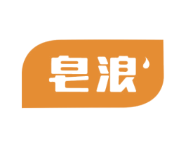 皂浪 第3类化妆品商标图样