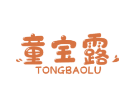 童宝露 第3类化妆品商标图样