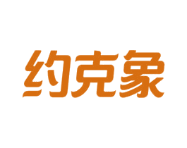 约克象 第25类服装鞋帽商标图样