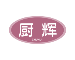 厨辉 第7类机械设备商标图样