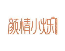 颜情小烁 YOUNGTHY STAR 第44类医疗园艺商标图样