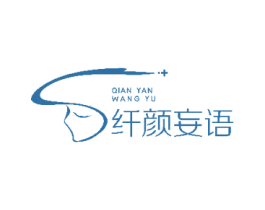 纤颜妄语 第44类医疗园艺商标图样