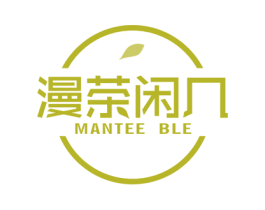 漫茶闲几 MANTEE BLE 第43类餐饮酒店商标图样