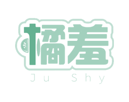 橘羞 JU SHY 第43类餐饮酒店商标图样