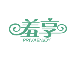 羞享 PRIVAENJOY 第42类技术服务商标图样