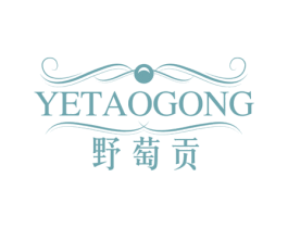 野萄贡 第35类广告贸易商标图样