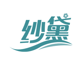纱黛 第35类广告贸易商标图样