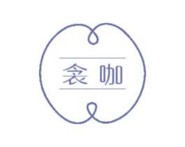 衾咖 第35类广告贸易商标图样