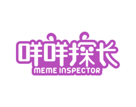 咩咩探长 MEME INSPECTOR 第35类广告贸易商标图样